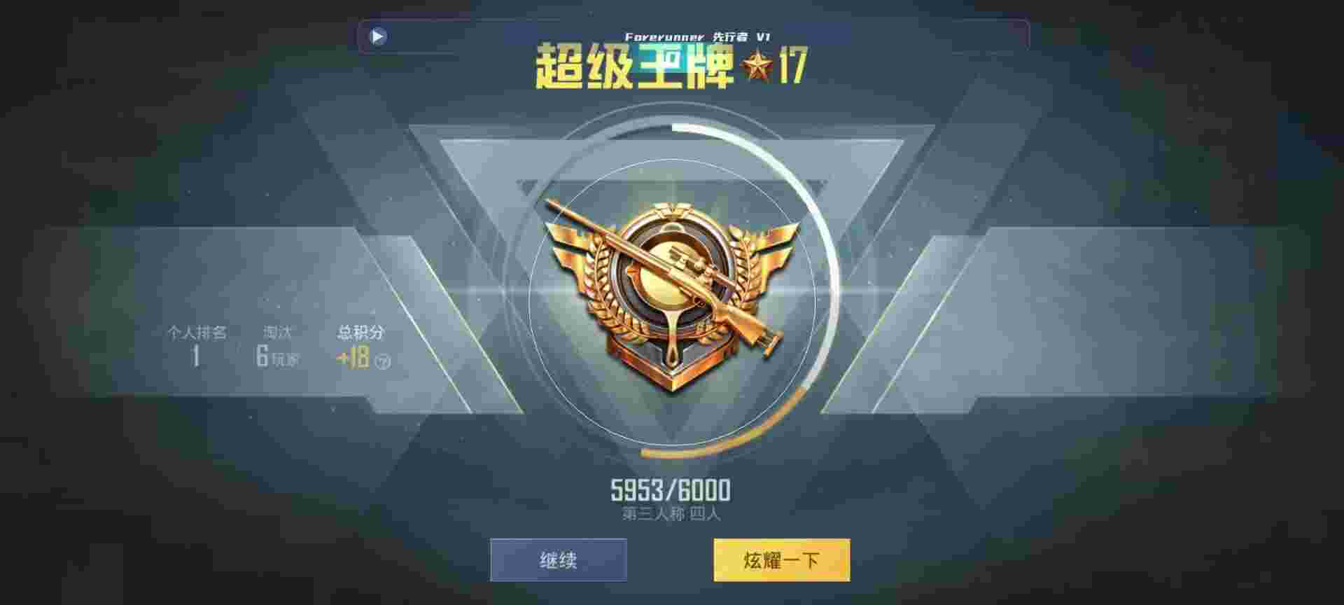 和平精英鸡腿辅助自瞄 - 和平精英app辅助下载辅助预览图